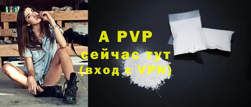 APVP крисы CK  Михайловск 