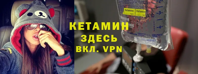 Кетамин ketamine  магазин продажи   Михайловск 